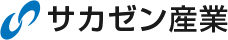 サカゼン産業株式会社